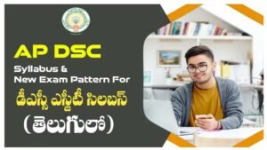 AP DSC Syllabus 2025, Check Exam Pattern, PDF Download in Telugu, English