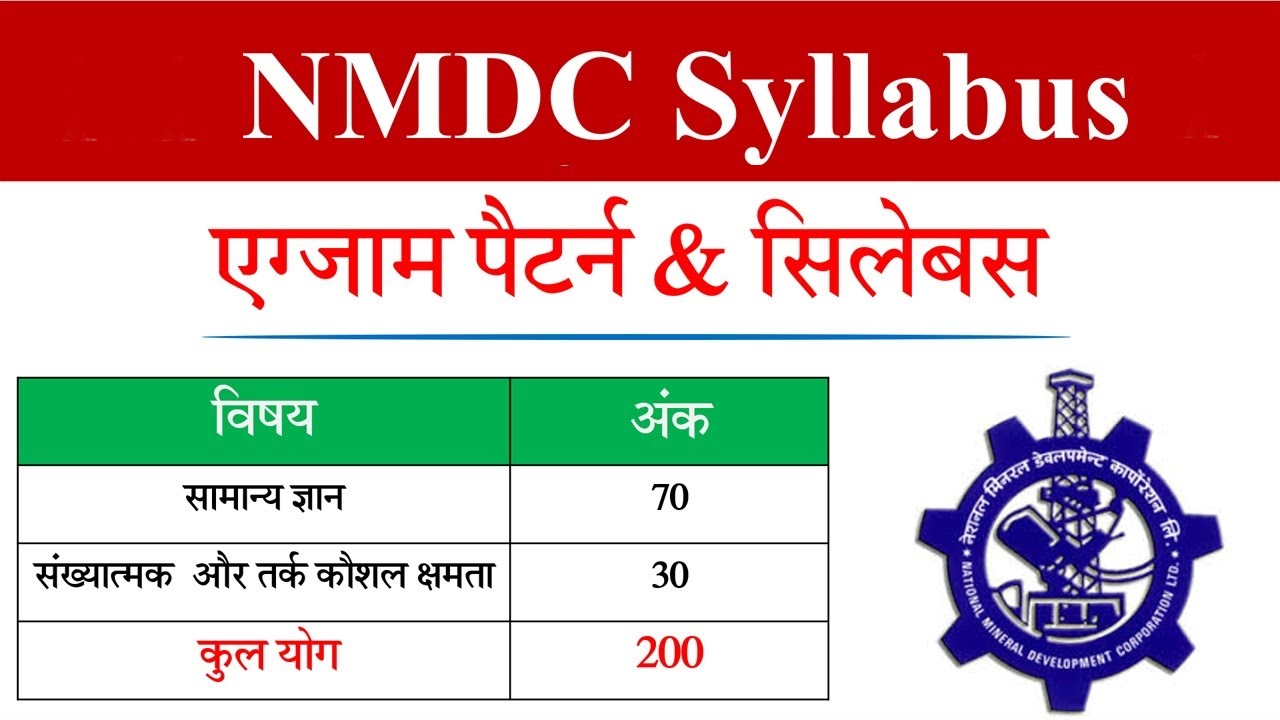 nmdc syllabus