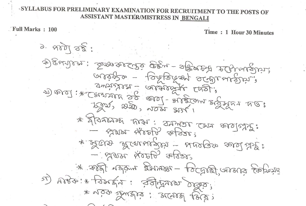 wbpsc assistant master syllabus