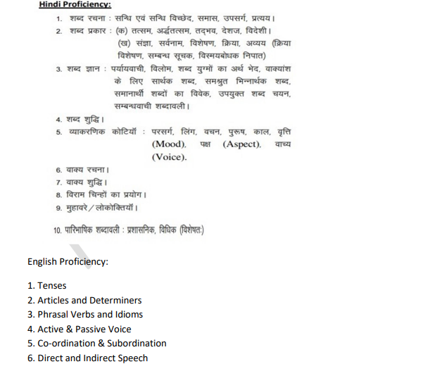 rjs syllabus