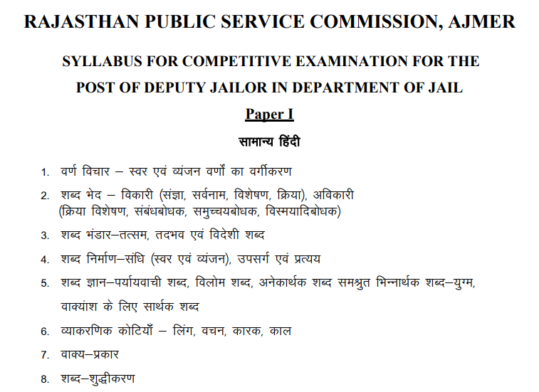 rpsc deputy jailor syllabus