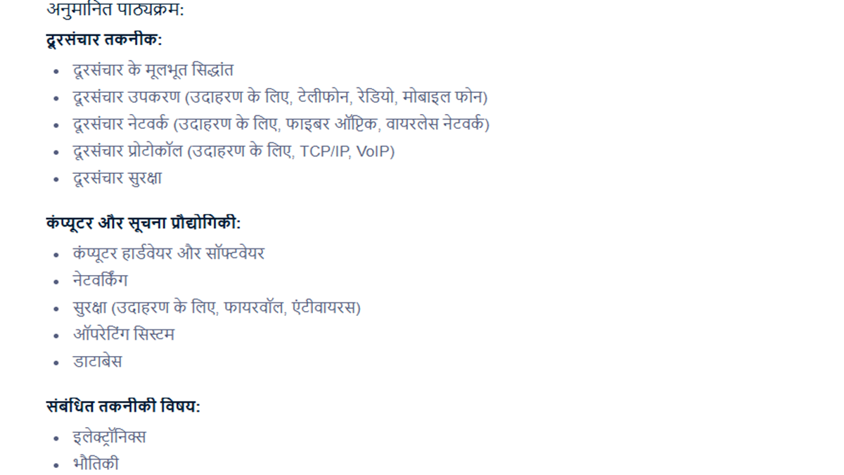 raj police tele communication operator syllabus