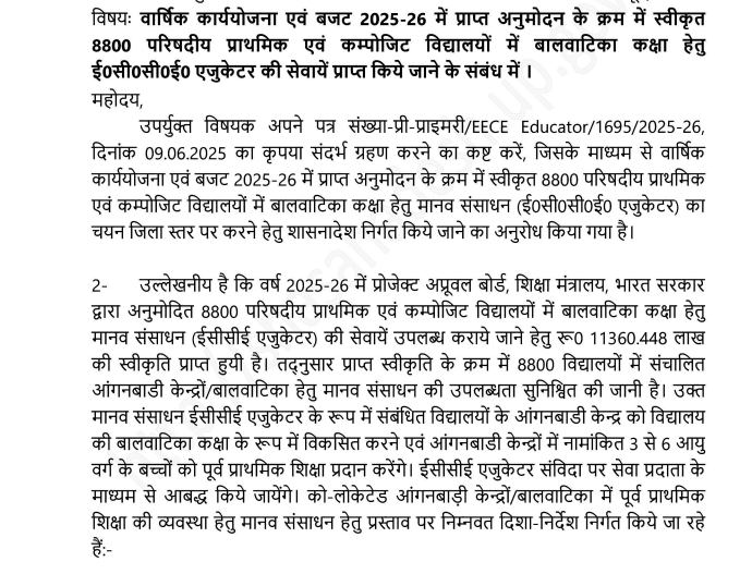 eccg syllabus