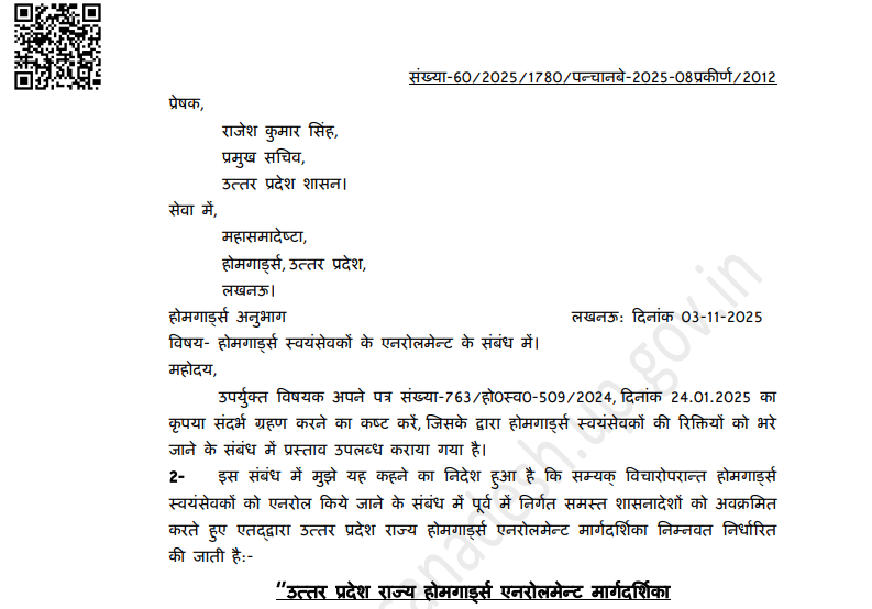 up home gaurd syllabus