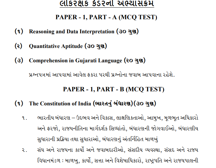 gp constable syllabus