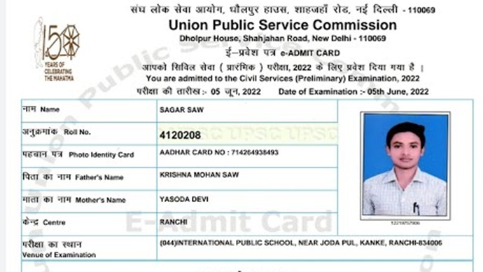 upsc prelims admit card 2026
