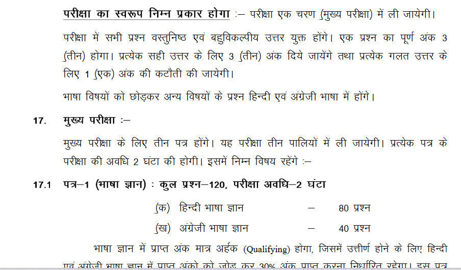 jssc field assistant syllabus