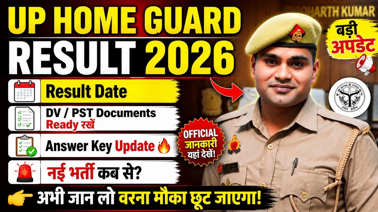 up home guard result 2026