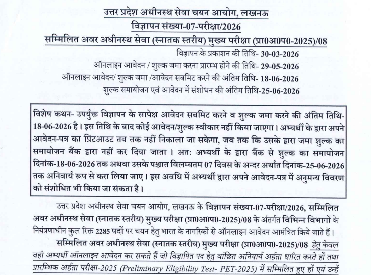 up lower pcs syllabus