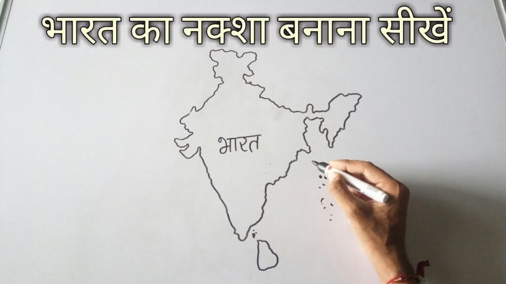 Bharat ka Naksha Kisne Banaya Tha- India Map with States 5 drawing of bharat ka naksha